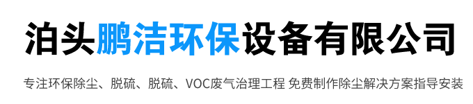 鵬潔環(huán)保